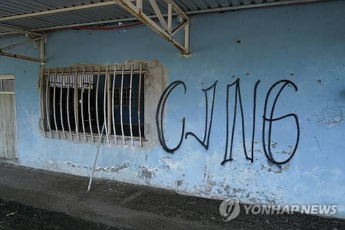 할리스코 신세대 카르텔(CJNG) 그라피티 새겨진 멕시코의 한 건물 [AP 연합뉴스]