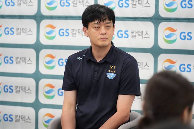 이영택 감독. GS칼텍스 제공