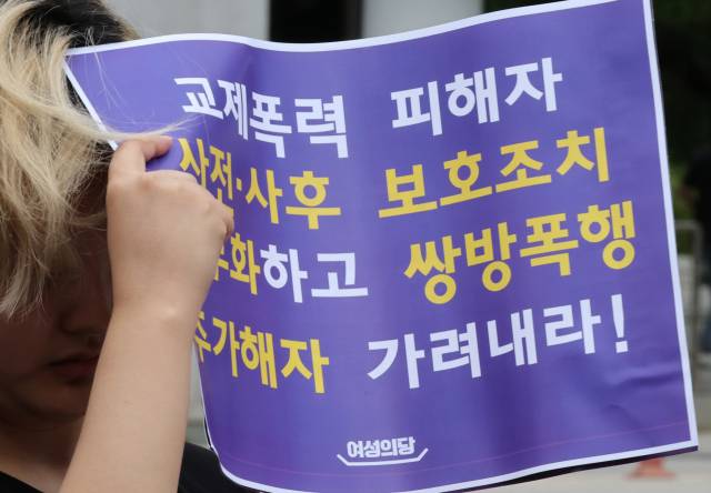 ▲인천 스토킹 살인 2심 선고일인 2024년 7월 17일 서울고등법원 앞에서 여성의당과 유가족이 교제폭력범죄 법정형 상향 촉구 기자회견을 하고 있다. ⓒ연합뉴스