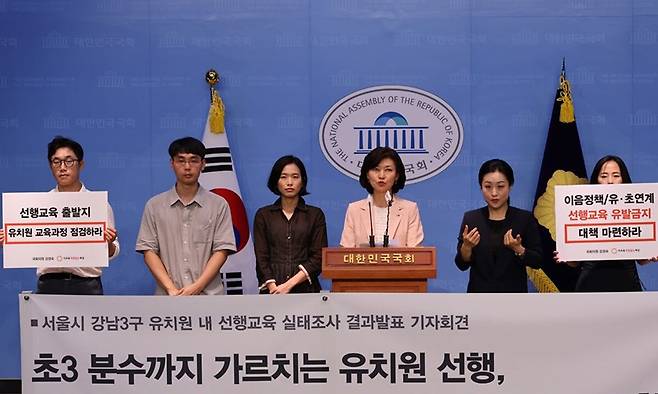 강경숙 조국혁신당 의원과 시민단체 사교육걱정없는세상이 지난해 8월 국회에서 기자회견을 열고 “유아 사교육 시장이 과열돼 있어 교육 당국의 관리·감독이 필요하다”고 촉구하고 있다. 강경숙 의원실 제공