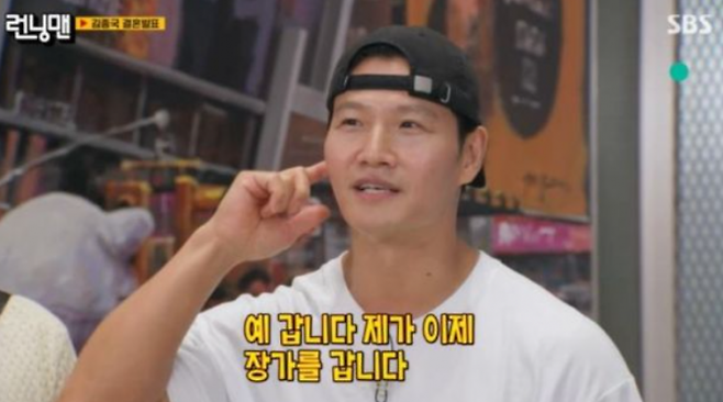 SBS 예능 프로그램 ‘런닝맨’ 방송화면 캡처