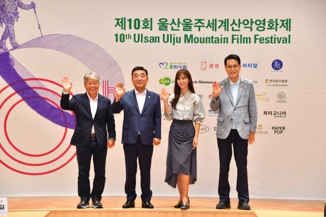 제10회 울산울주세계산악영화제 기자회견이 지난달 20일 울산시청 시민홀에서 열렸다. 엄홍길 영화제 집행위원장(맨 왼쪽), 김두겸 울산시장(왼쪽 두 번째), 영화제 홍보대사 권유리씨(왼쪽 세 번째), 이순걸 울주군수(맨 오른쪽)가 기념촬영을 하고 있다. 연합뉴스