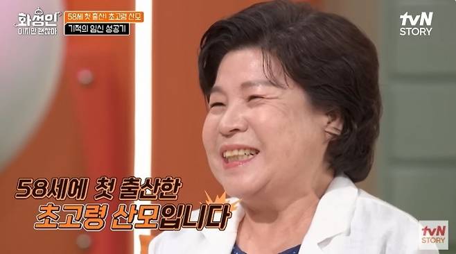 tvN ‘화성인이지만 괜찮아’ 방송화면 캡처