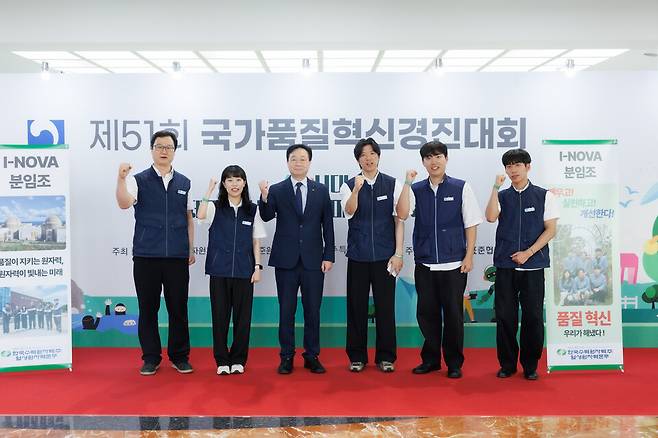 &nbsp;1일 제주컨벤션센타에서 개최된 '제51회 국가품질혁신 경진대회'에서 금상을 수상한 월성원자력의 정원호 본부장(왼쪽 3번째)이 관계자들과 함께 기념촬영을 하고 있다. ⓒ월성원자력