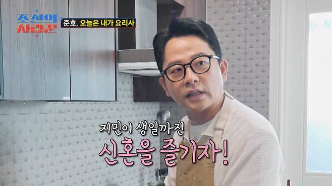 (사진제공 = TV CHOSUN ‘조선의 사랑꾼’)
