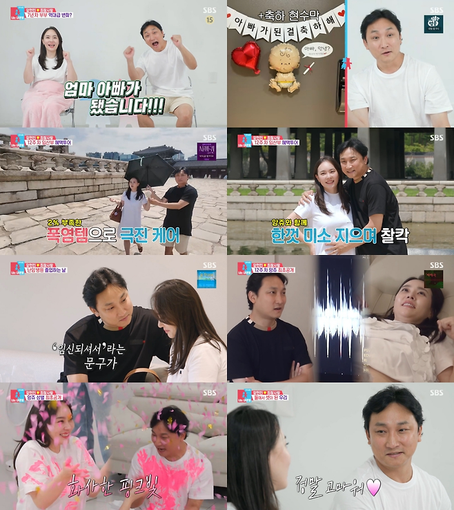 SBS ‘동상이몽2 - 너는 내 운명’