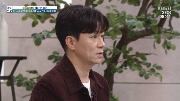 아침마당 / 사진=KBS1 캡처