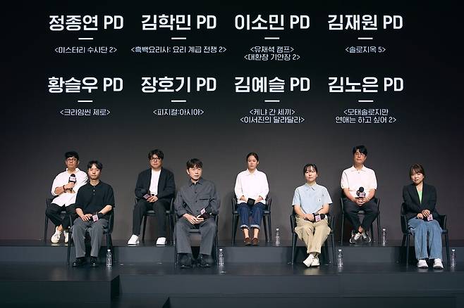 ▲ 넷플릭스 신규 예능 연출자들. 제공 ㅣ넷플릭스