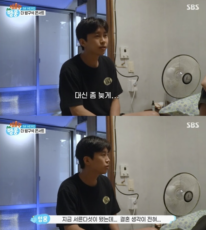 ▲ 사진 | 섬총각 영웅 방송화면 