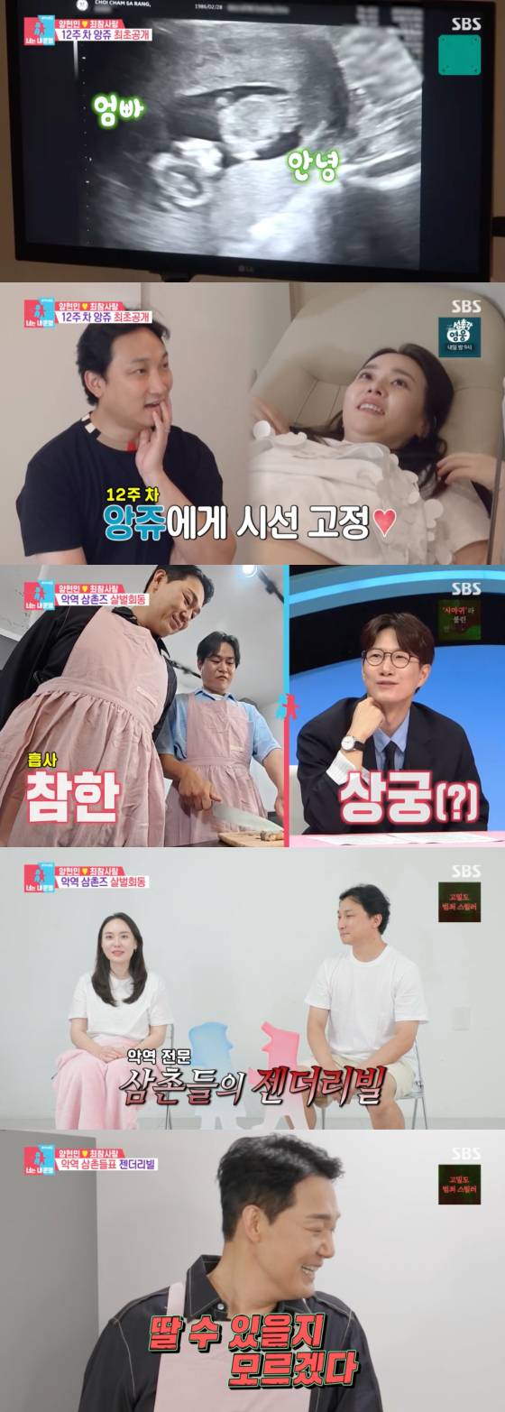 /사진=SBS 방송화면