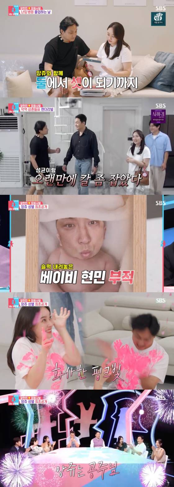 /사진=SBS 방송화면