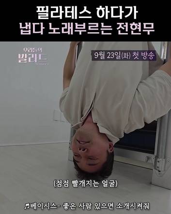 전현무 /사진=SBS '우리들의 발라드'