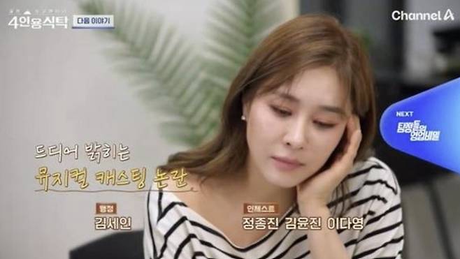 사진I채널A