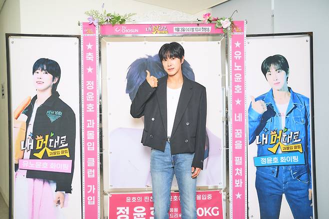 유노윤호. 사진| TV조선