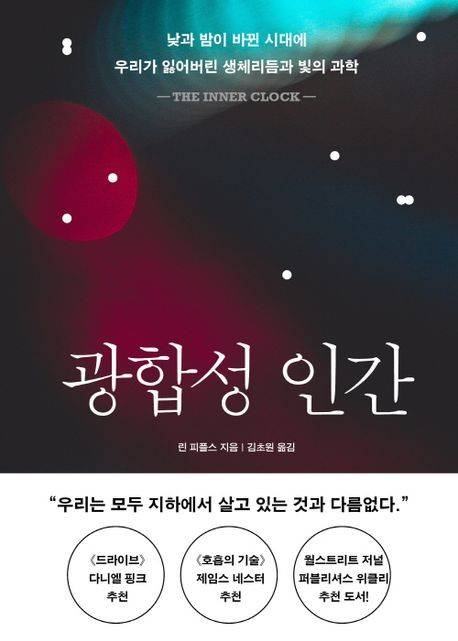 [흐름출판 제공. 재판매 및 DB금지]