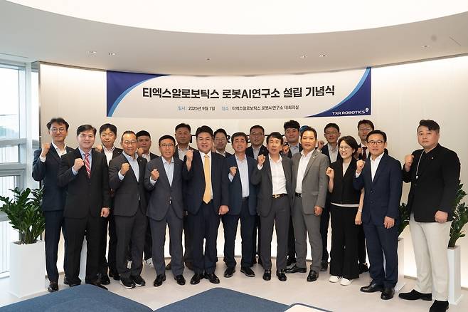 티엑스알로보틱스 로봇AI연구소 설립 기념식 [유진그룹 제공]