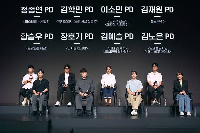 넷플릭스 예능 페스티벌에 참석한 PD들 [넷플릭스 제공. 재판매 및 DB 금지]