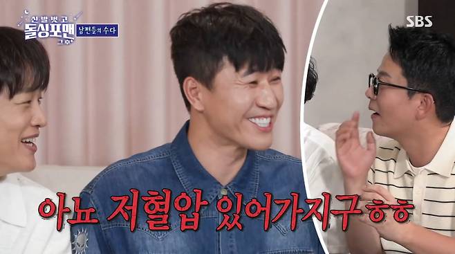 사진=SBS '신발 벗고 돌싱포맨'