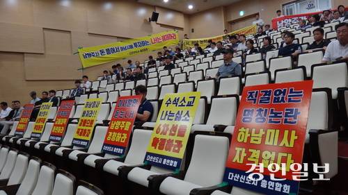 지난 6월27일 남양주 정약용도서관에서 열린 ‘(가칭)수석대교’ 주민설명회에서 다산신도시 총연합회 등 남양주 주민들이 수석대교 직결화(왕복6차로)를 요구하는 피켓과 현수막을 들고 있다. /경인일보 DB