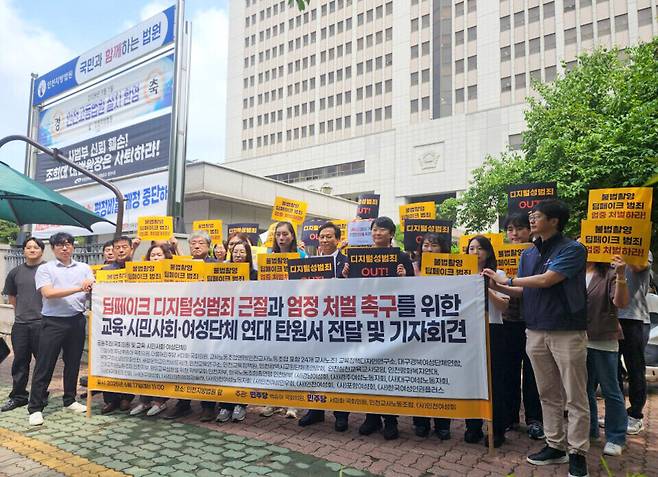▲&nbsp;인천교사노조가 지난 6월17일 인천지법 앞에서 딥페이크 디지털성범죄 근절과 엄정 처벌을 촉구하는 기자회견을 하고 있다. /사진제공=인천교사노조