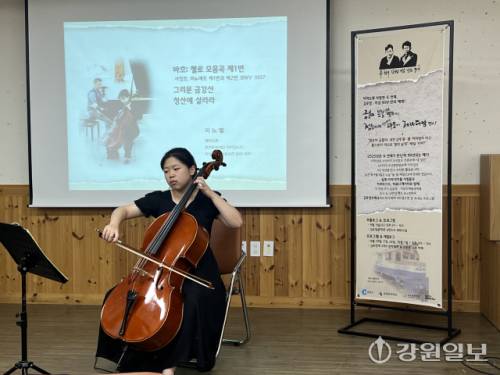 ◇3일 김유정문학촌서 열린 ‘금홍아 봄·봄 커피열차 타고 점순이네 실레이야기 마을에 제비다방 열자!’에서는 첼리스트 이노엘의 공연이 펼쳐졌다.