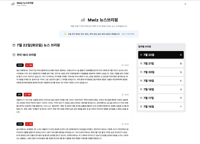매일신문이 오는 11월 시작할 예정인