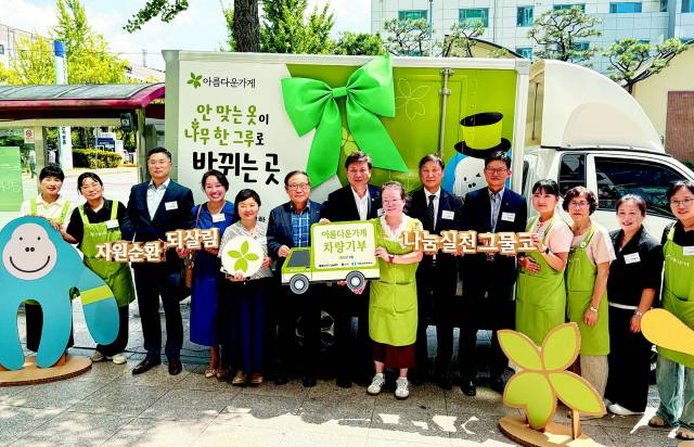 지난달 29일 아름다운 가게 창원 용지점서 열린 차량 기부 행사에서 최재호 무학 회장, 장윤경 아름다운가게 상임이사 등 참석자들이 기념 촬영을 하고 있다./무학/
