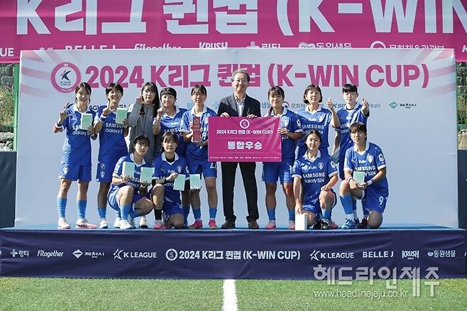 2025년 퀸컵에서 수원삼성이 4연패에 성공할지, 혹은 다른 다크호스가 등장할지 관심이 집중되고 있다. 사진은 지난해 퀸컵에서 우승 세레머니를 하고 있는 수원삼성 퀸컵 대표 선수들. (사진=한국프로축구연맹)