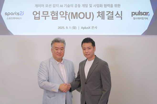 (출처=에이플러스엑스).