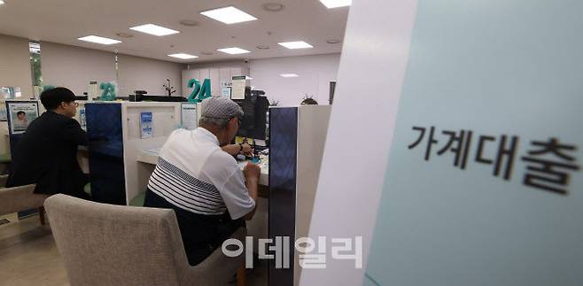 수도권 주택담보대출을 6억원으로 제한하는 등 정부의 고강도 부동산 대출 규제가 시행된 30일 서울 시내의 한 시중은행에서 시민들이 창구에서 상담을 받고 있다.(사진=이데일리 이영훈 기자)
