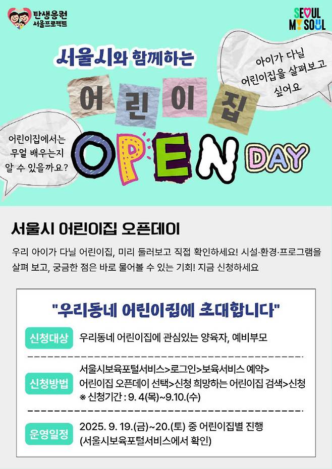 (사진=서울시)