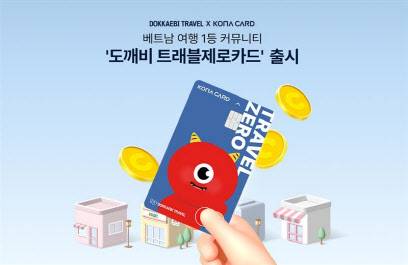 (사진=코나아이)