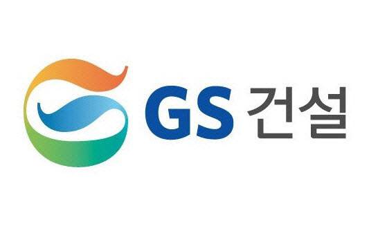 GS건설 CI. (사진=GS건설)