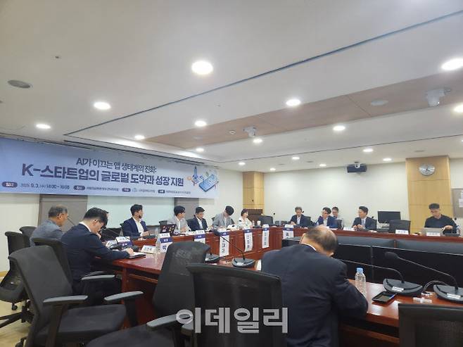 3일 국회에서 K-스타트업의 글로벌 도약과 성장 지원을 주제로 정책세미나가 열리고 있다.(사진=이소현 기자)