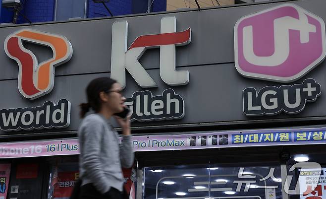 서울의 한 휴대폰 매장 앞으로 시민이 지나가고 있다./뉴스1 ⓒ News1