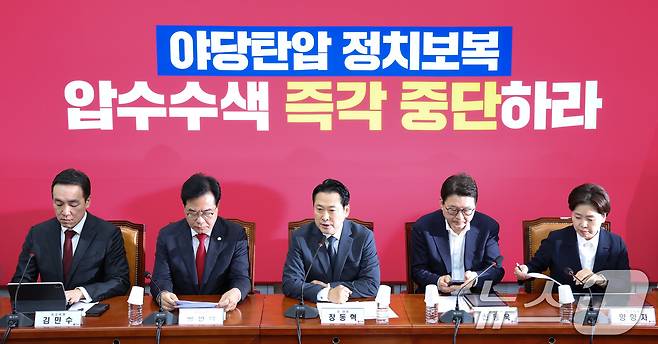 장동혁 국민의힘 대표가 3일 오전 서울 여의도 국회에서 열린 긴급 최고위원회의에서 발언하고 있다. 2025.9.3/뉴스1 ⓒ News1 신웅수 기자