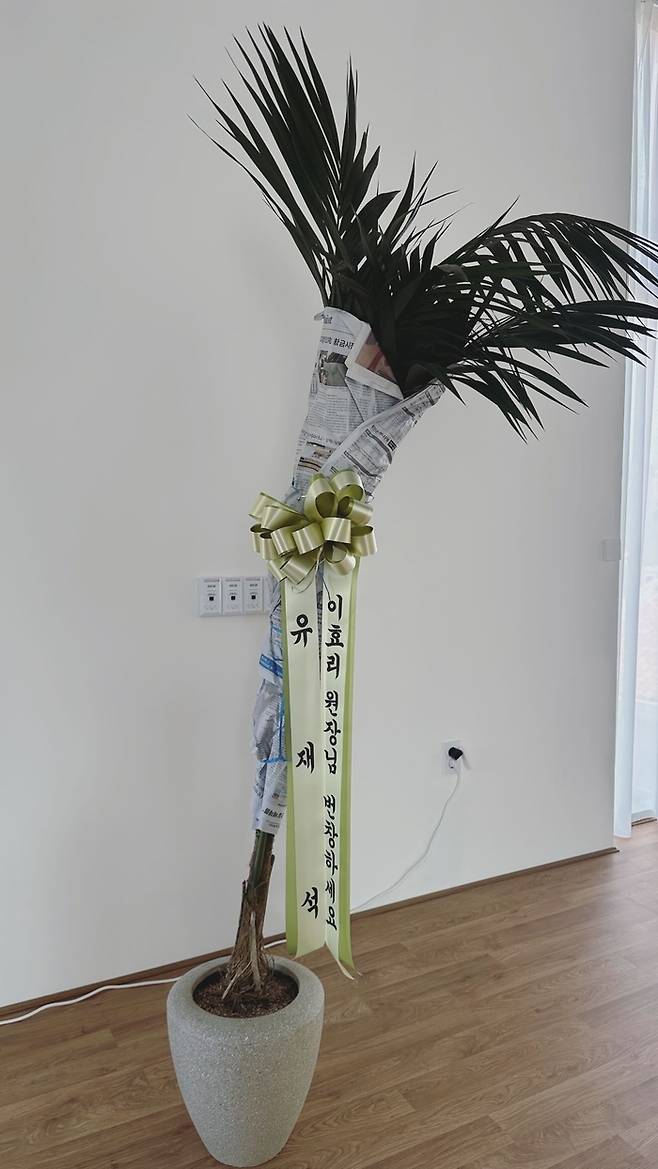 유재석이 보낸 축하 화분.  요가원 인스타그램.