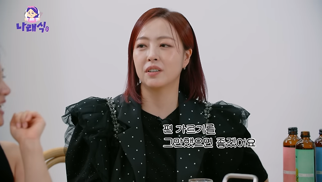 베이비복스 심은진. 유튜브 채널 ‘나래식’