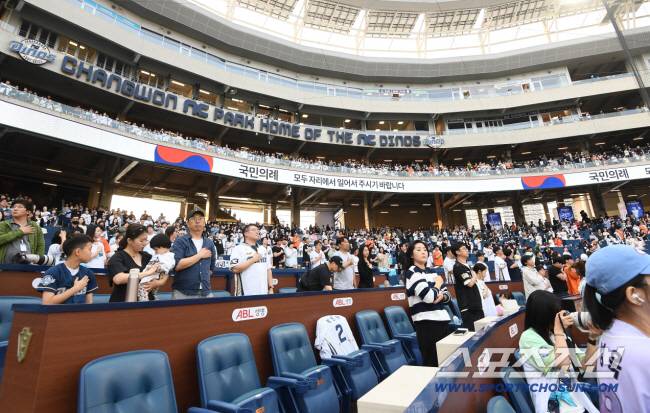 창원NC파크에서 국민의례를 하는 관중들. 스포츠조선DB