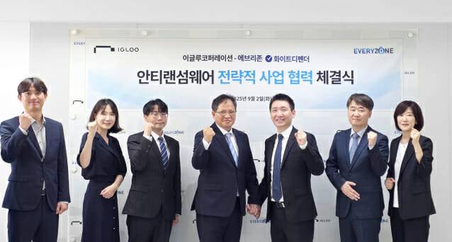 서울시 마포구 공덕동 에브리존 본사에서 열린 ‘안티랜섬웨어 기반 정보보안 서비스 제공을 위한 상호 전략적 제휴(MOU)’ 서명식에 참여한 관계자들이 기념 촬영을 하고 있다.