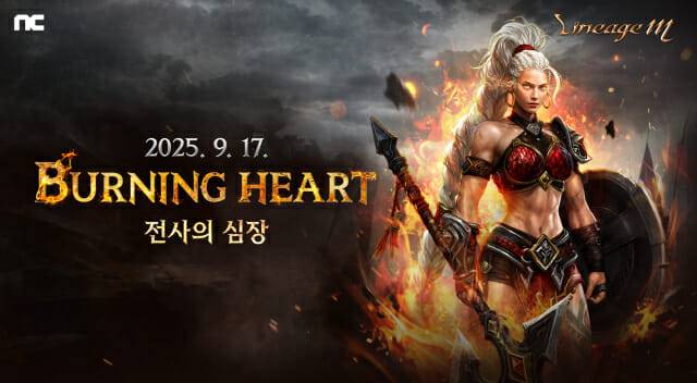 엔씨(NC) 리니지M, ‘BURNING HEART’ 업데이트 사전예약 시작.