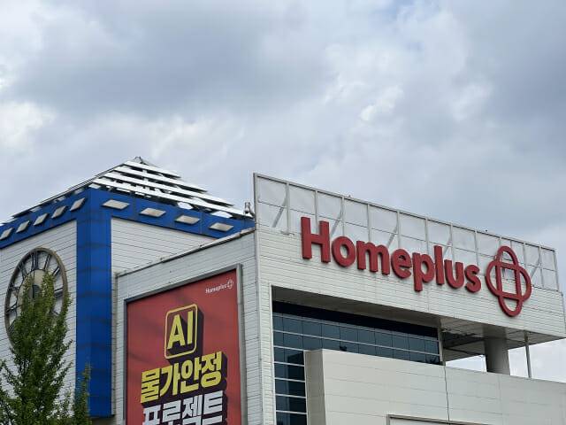 홈플러스 매장 (사진=지디넷코리아)