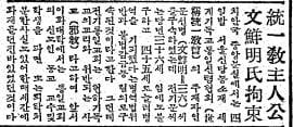 문선명씨 구속. 1955년 7월 6일자.