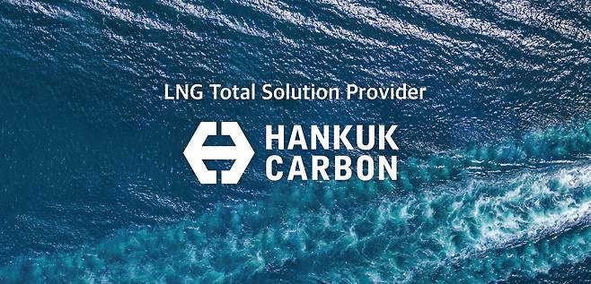 한국카본 제공.