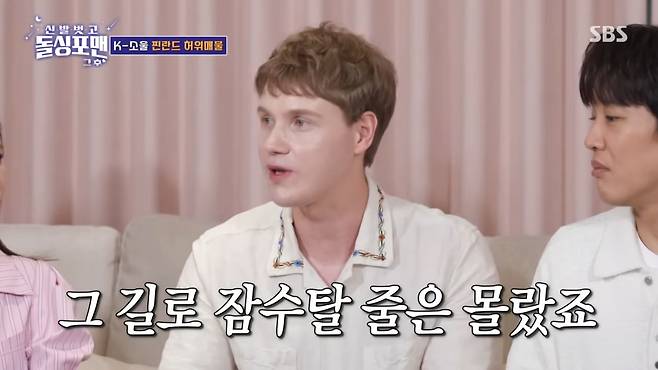 핀란드 출신 유튜버 레오. /SBS '신발 벗고 돌싱포맨' 캡처