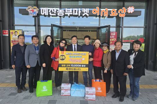 '예산농부마켓 어서오샵'은 지난 4월 28일 '방문객 1만 명'을 돌파했다. 예산군농업기술센터 제공