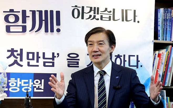 조국 조국혁신당 혁신정책연구원장이 2일 경북 포항시 남구 한 책방에서 열린 당원간담회에서 발언하고 있다. ⓒ뉴시스