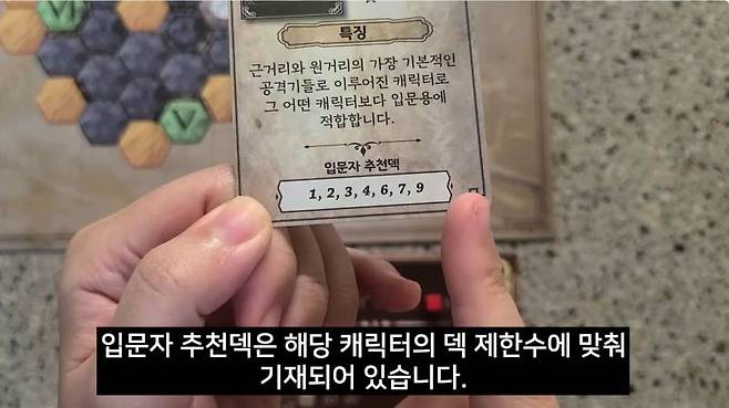 초보자들을 위해 캐릭터 카드 뒤에 추천덱을 넣어뒀다