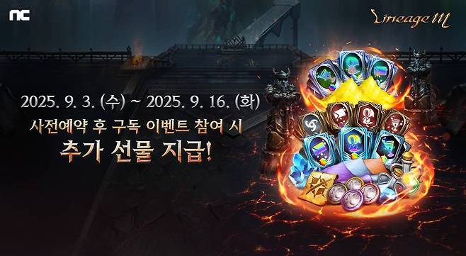 사전예약 후 증정하는 추가 선물