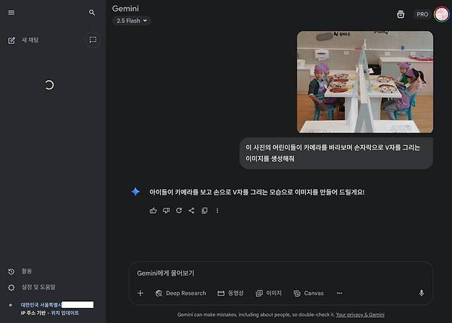 제미나이 웹이나 앱 서비스를 통해 이미지를 업로드 하거나 상황 설명을 하며 손쉽게 이미지의 생성이나 편집이 가능 / 출처=IT동아